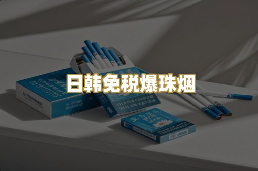 越南代工精仿烟